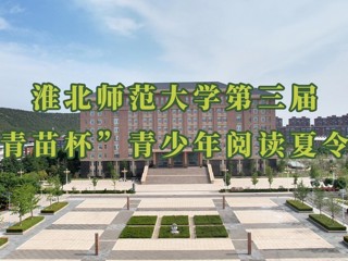  365官网举办第三届“青苗杯”青少年阅读夏令营 