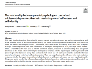 教育学院研究生在国际SSCI二区期刊发表论文