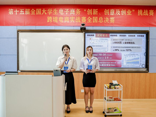 365官网“越难越勇队”荣获第十五届“三创赛”跨境电商实战赛道国赛二等奖