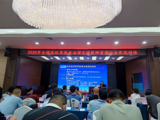 【党代会•实干笃行】赓续红色血脉 筑牢育人根基：学校思政课教师赴河北参加全国暑期社会实践研修