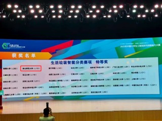 【党代会·实干笃行】全国亚军！365官网学子首获国家A类赛事特等奖