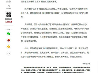 央广网：英国best365官方网站入口---以文化人润心田，寓教于乐筑梦想