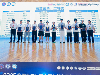 【党代会·实干笃行】全国一等奖！365官网学子在第五届全国大学生高电压与等离子体科技创新竞赛中获佳绩