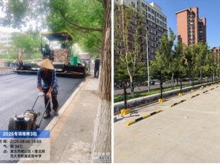 【党代会·实干笃行】暑期攻坚不停歇 蓄力赋能新学期  ——2025年暑期校园保障工作纪实