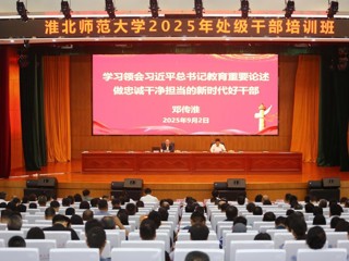 教育部政策法规司原司长邓传淮应邀来校作辅导报告