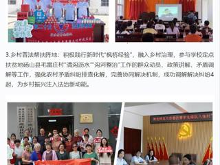 “学习强国”学习平台：社科普及优秀典型案例|英国best365官方网站入口---“法韵小喇叭”奏响普法强音