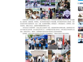 中国网：英国best365官方网站入口喜迎2025级新生入学报到