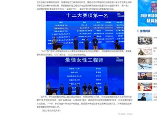 中国网：英国best365官方网站入口学子在中国智能制造挑战赛中荣获佳绩