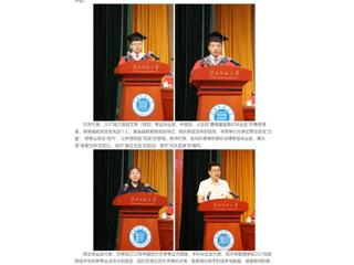 中国网：星火成炬 逐梦启航——英国best365官方网站入口举行2025届学生毕业典礼暨学位授予仪式