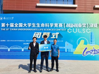 【党代会·实干笃行】全国一等奖！365官网学子在2025年全国大学生生命科学竞赛中再创佳绩