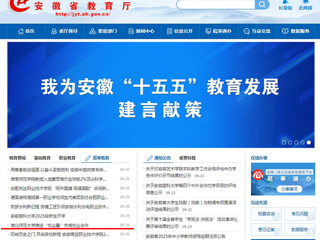 安徽教育网首页：英国best365官方网站入口推进“校企惠”市域校企合作