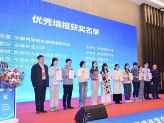 365官网承办中国遗传学会2025年全国学术研讨会