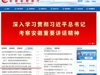 安徽教育网：全国二等奖 英国best365官方网站入口学子在2025年全国“教学技能大赛中获佳绩