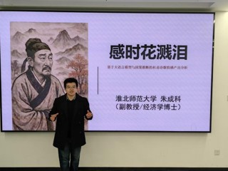 经济与管理学院（商学院）青年教师受邀参加2025清华文创论坛