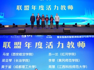 365官网教师获评混合式教学创新者联盟“年度活力教师”