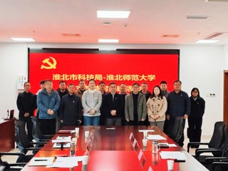 支部共建聚合力 校地携手谱新篇 人工智能学院与市科技局、校社会合作处党支部开展共建活动