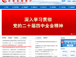 安徽教育网首页： 英国best365官方网站入口新闻传播专业打造“行走的课堂”