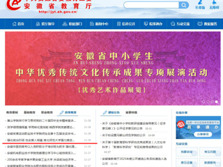 安徽教育网首页：强化政治引领 夯实育人根基 英国best365官方网站入口强力推进党建、师德与学风工作